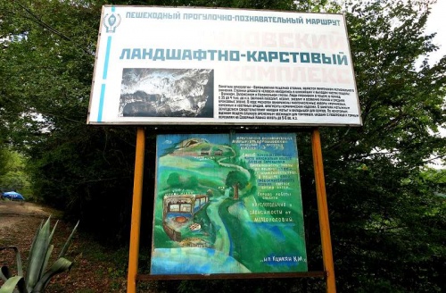 Воронцовская пещера