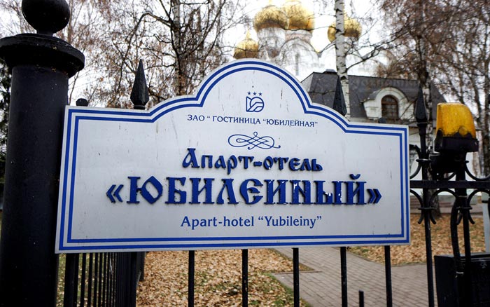 Восстановленная сторожка Успенского собора в новом качестве