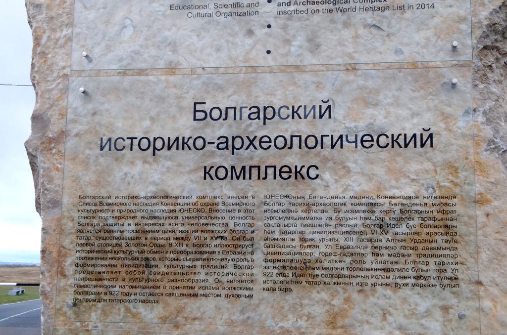 Сегодня Булгарский заповедник одно из популярнейших направлений российского туризма