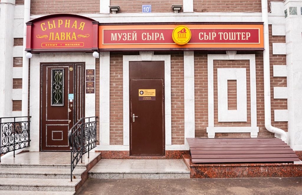 Музей сыра - это мир сырного производства и сырной продукции