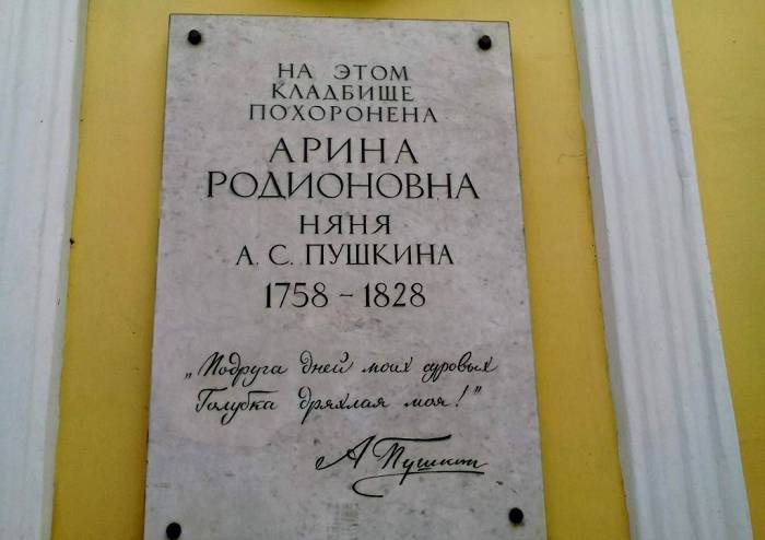 Историки пришли к выводу, что знаменитая няня Пушкина покоится на Смоленском кладбище