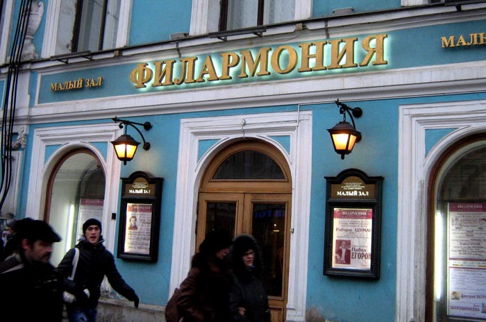 Сегодня в Доме Энгельгардтов можно посетить залы Филармонии