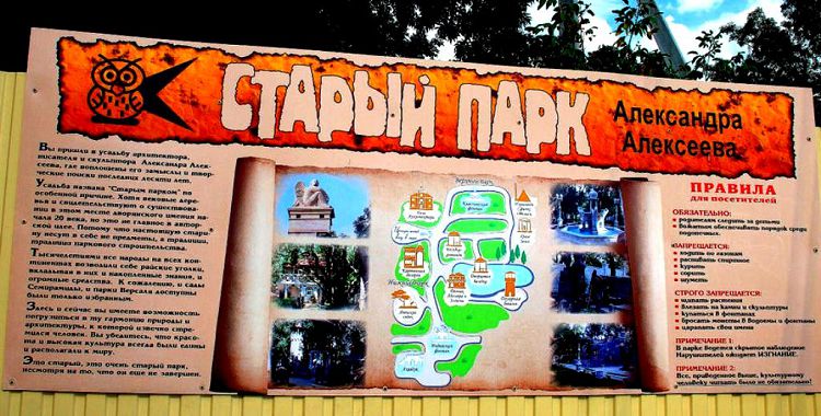Данная достопримечательность Кабардинки создана практически единственным человеком