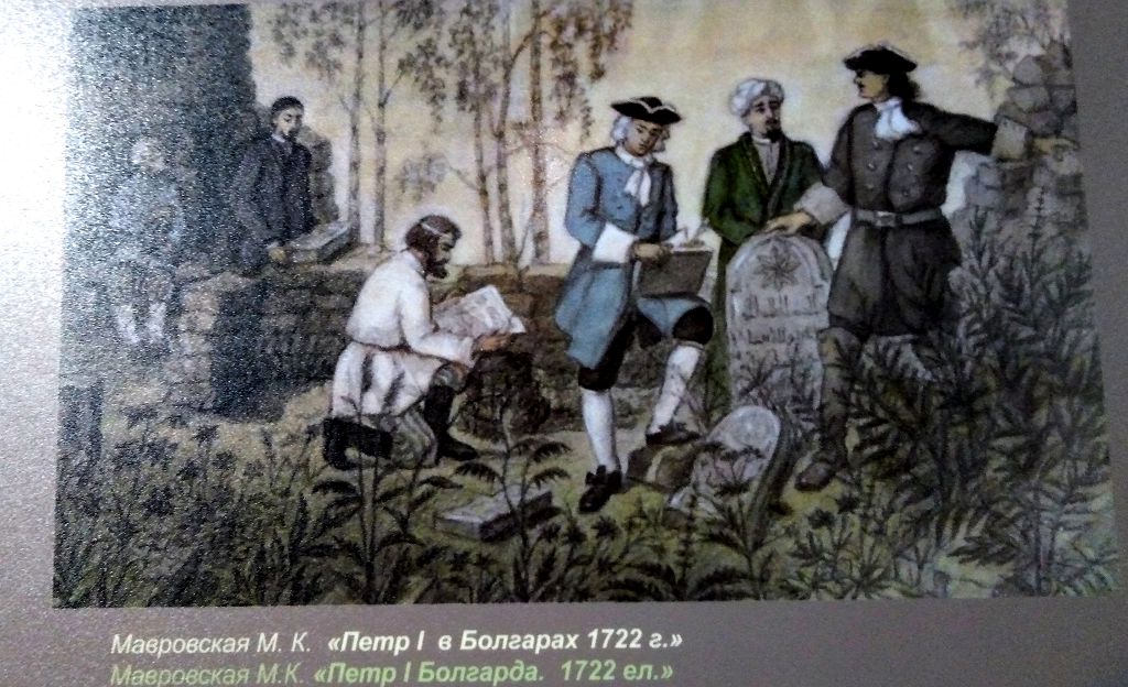Первая попытка сохранить остатки булгарской цивилизации принадлежит Петру 1