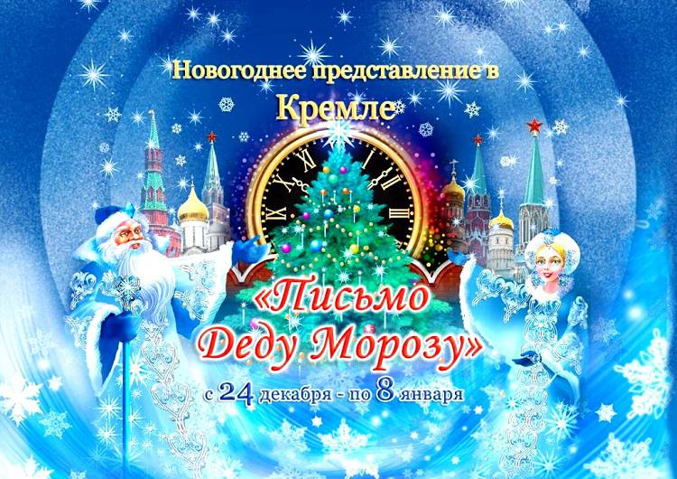 Выбрать на какое новогоднее представление сводить ребенка не сложно
