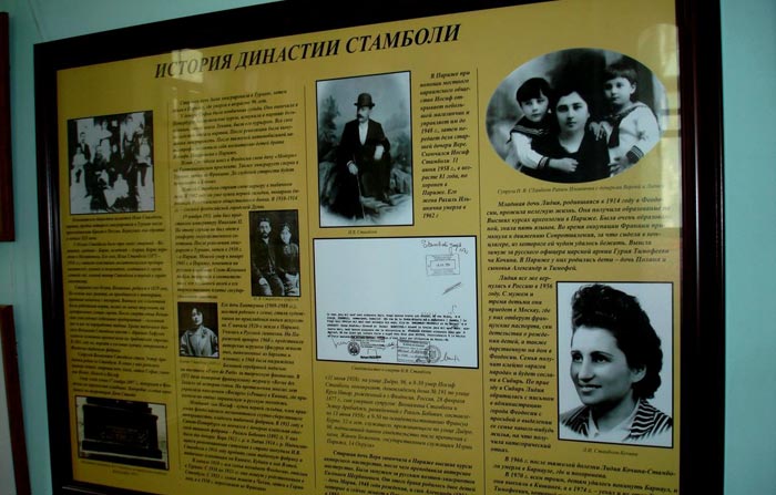 Музейный информационный стенд о семье Стамболи