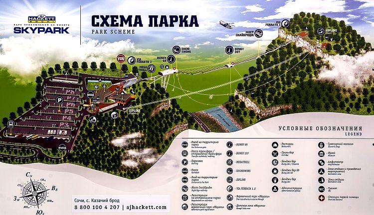 В Скайпарке можно развлекаться целый день