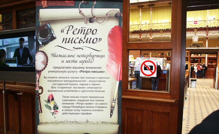 Оригинальный подарок из Питера - старинное письмо