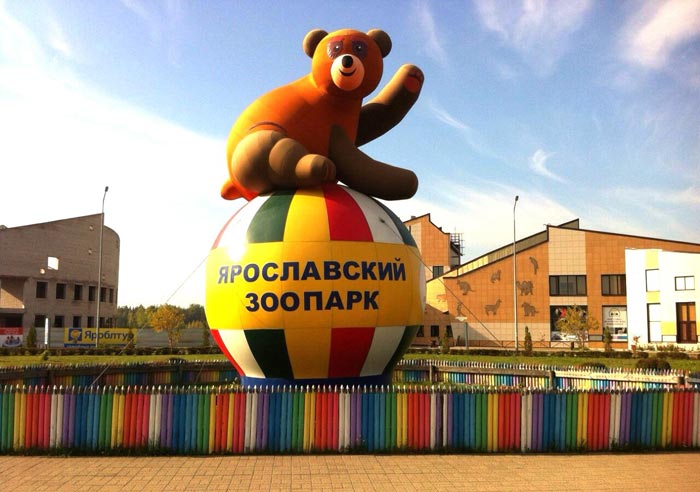 Ярославский Зоопарк ждет вас!