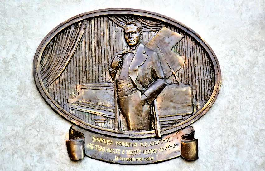 Памятная доска о выступлении Ф.Шаляпина в самарском театре "Олимп"