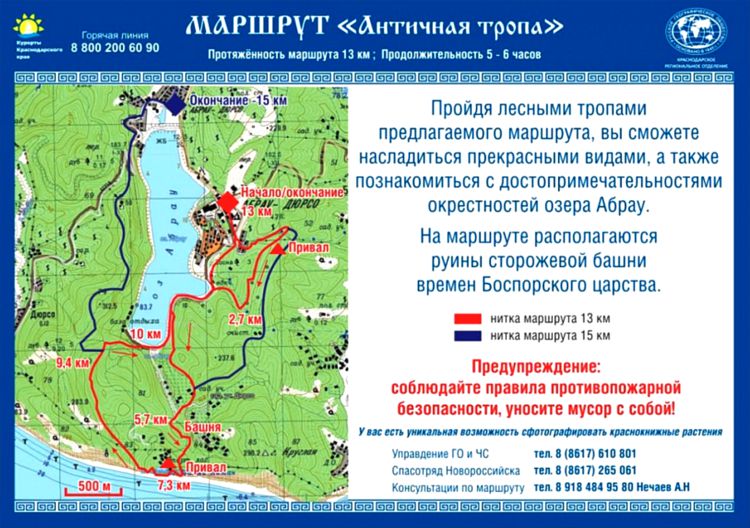 Туристических троп из Абрау-Дюрсо имеется несколько