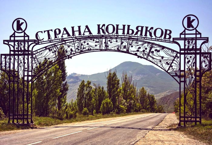 Въезд на территорию коньячного завода Коктебеля