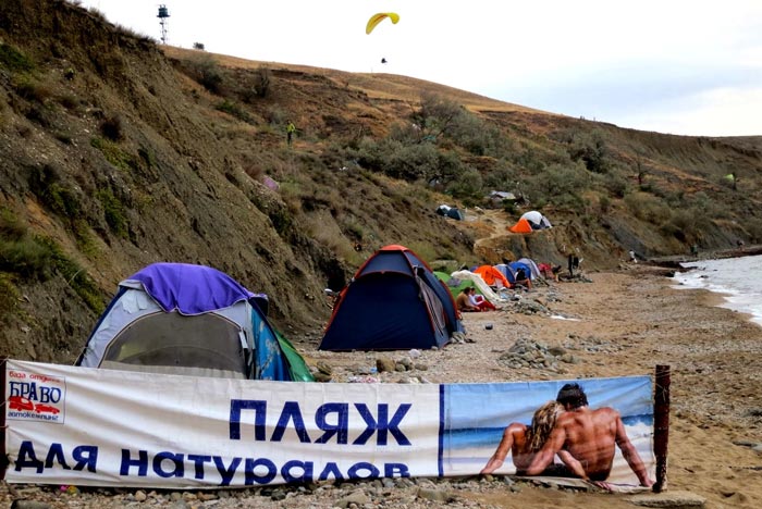 Территория нудистского пляжа в Лисьей бухте