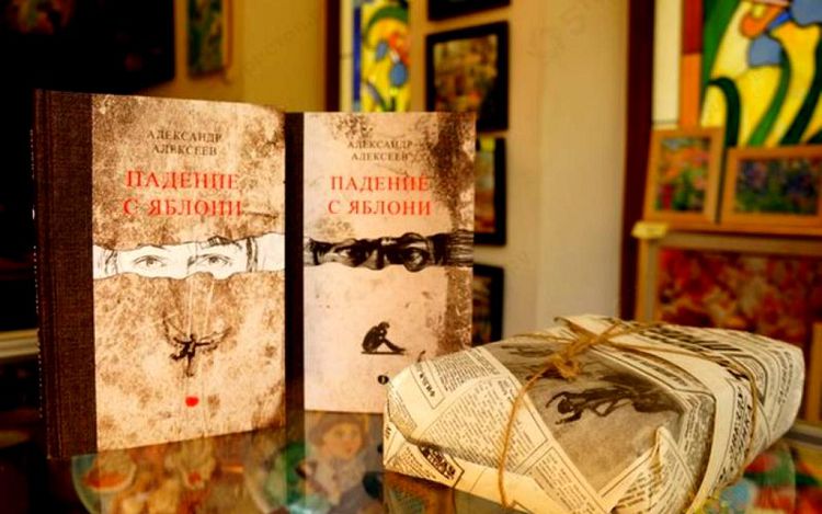 Кроме романа "Падение с яблони" А.Алексеев опубликовал повесть "Окно на тихую улицу"