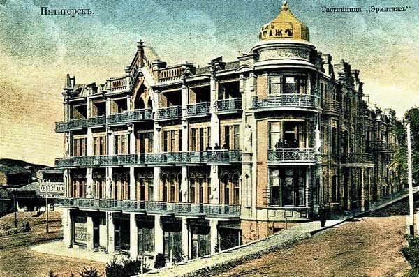 Гостиница Эрмитаж в Пятигорске в 19 веке