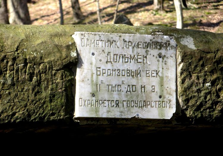 Древние дольмены охраняются государством, но только номинально