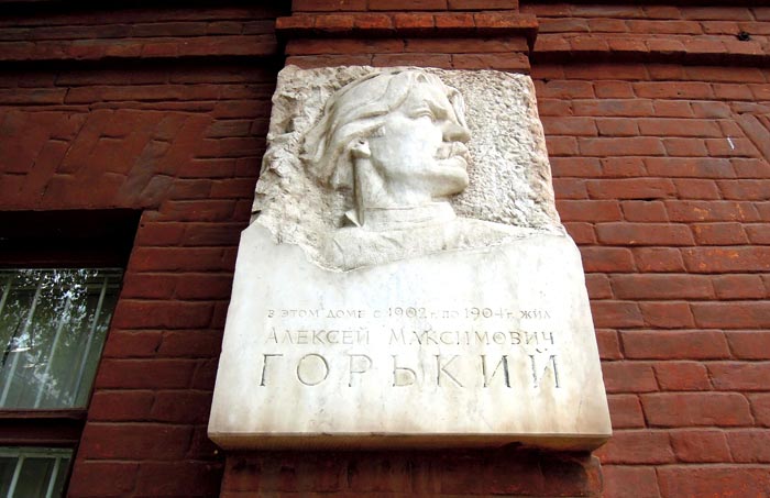 Мемориальная доска о проживани М.Горького в доме №19 на ул.Семашко