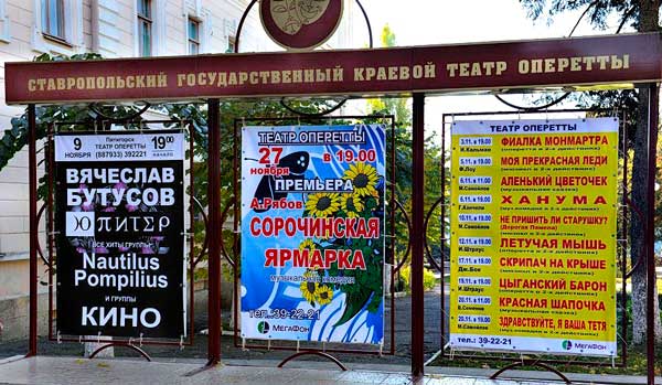 kavminvody_pyatigorsk_teatr_operetty-dsc_0802.jpg kavminvody_pyatigorsk_teatr_operetty-dsc_0802.jpg