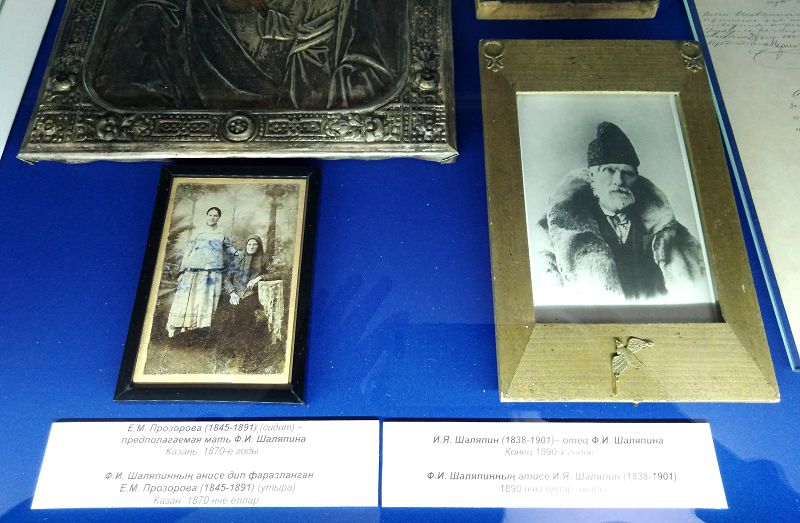 Родители Ф.Шаляпина прожили довольно трудную и тяжелую жизнь