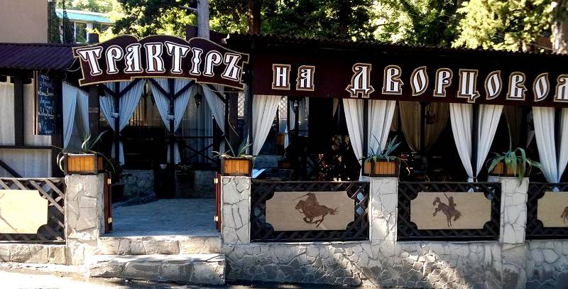 Выбор общепитовских заведений в Алупке достаточно широк и разнообразен