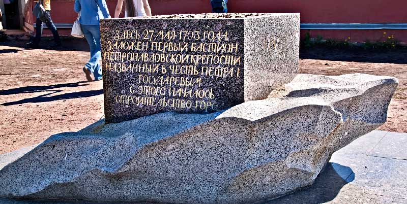 Памятный знак начала строительства Петропавловской крепости