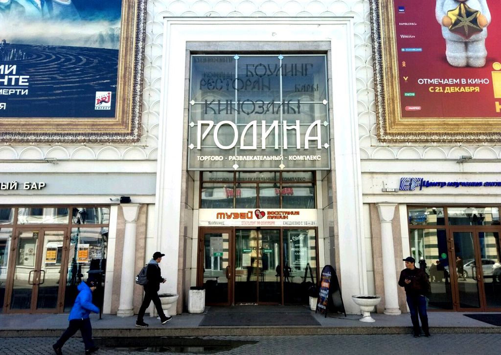 В ненастную погоду можно отлично провести время в КРЦ "Родина"