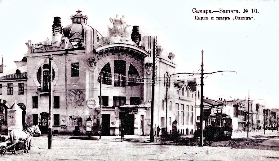 Здание самарского Театра "Олимп"