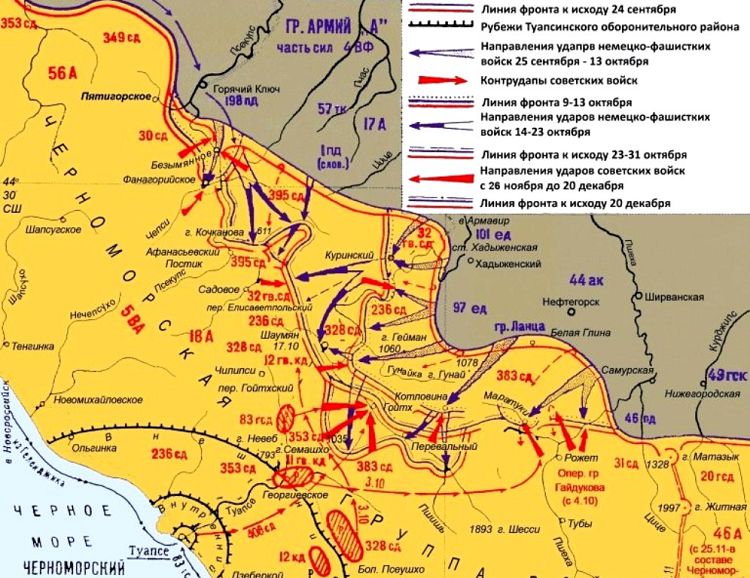 Линии фронта в опасный период Туапсинской оборонительной операции