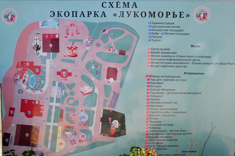 В Экопарке "Лукоморье" можно развлекаться всей семьей целый день