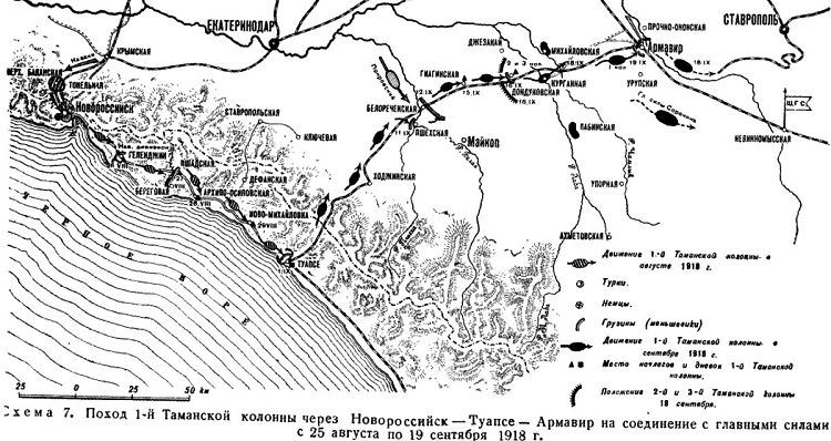 Изображение на карте выхода Таманской Армии из окружения в 1918 году
