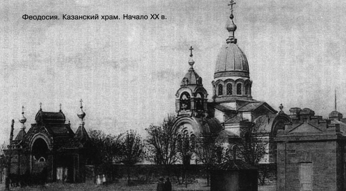 Казанский собор в начале 20 столетия
