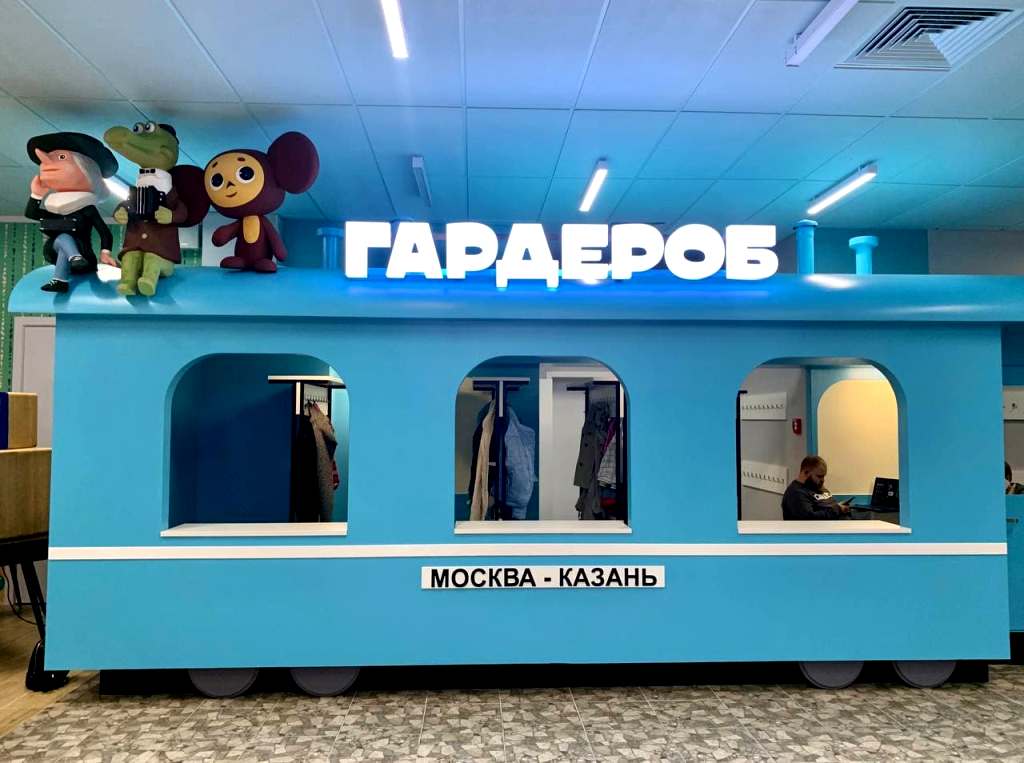 Даже гардероб "Союзмульпарка" в виде Голубого вагона выглядит очень креативно