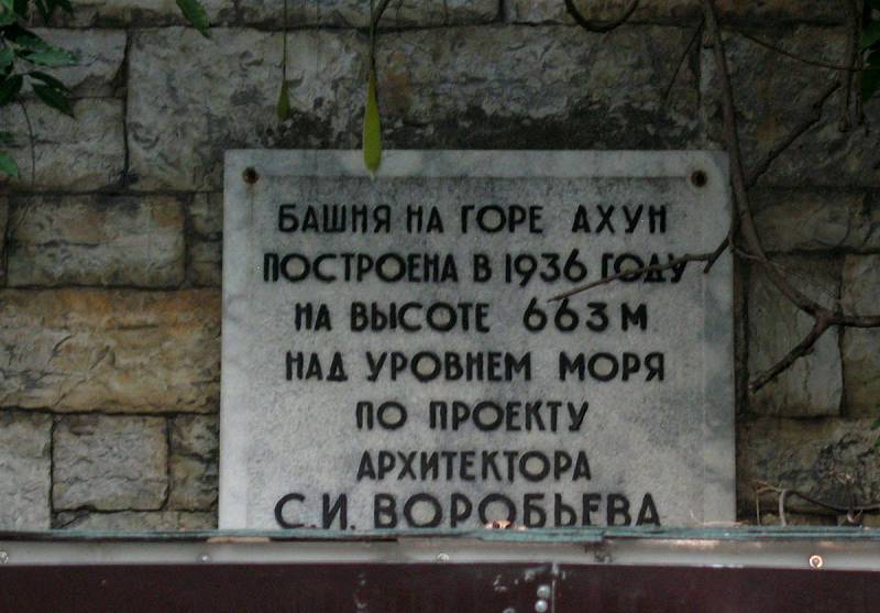 Имя автора этого архитектурного строения сохранено для потомков