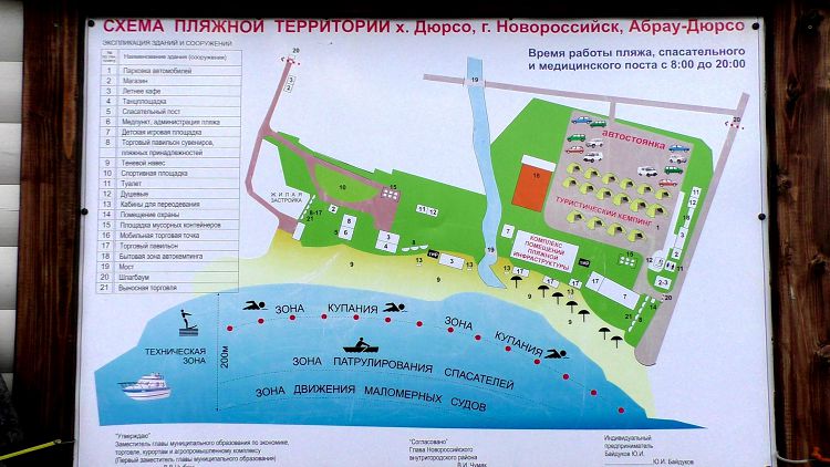 Хутор Дюрсо с прекрасными пляжными территориями находится совсем недалеко