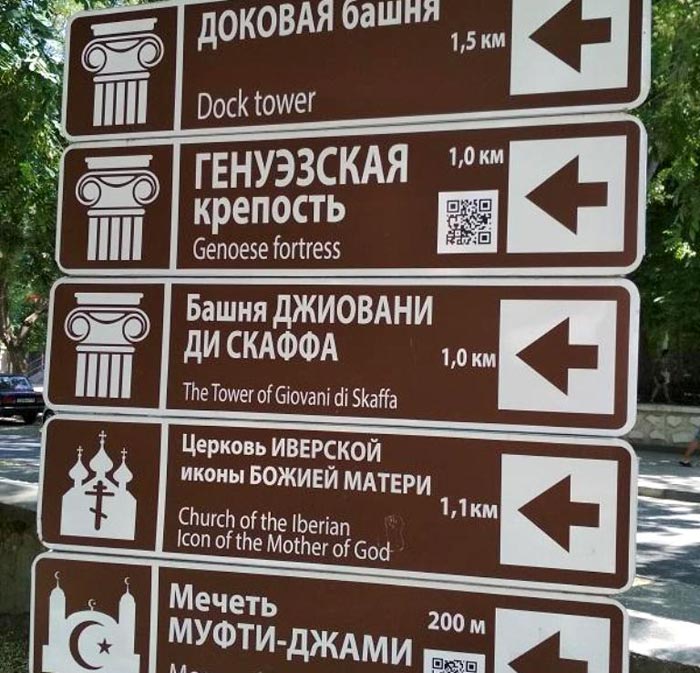 Указатель к достопримечательностям территории Генуэзской крепости