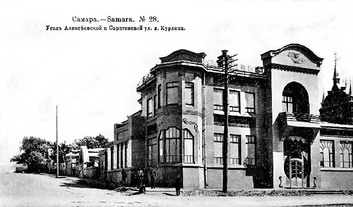Особняк Курлиных в начале 20 века в Самаре