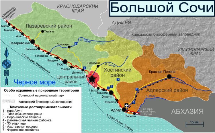 Административное деление Большого Сочи