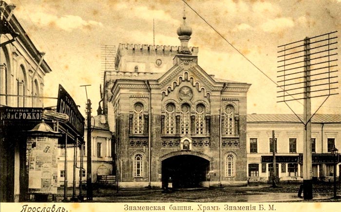 Знаменская церковь в псевдорусском варианте. Нач. 20 века
