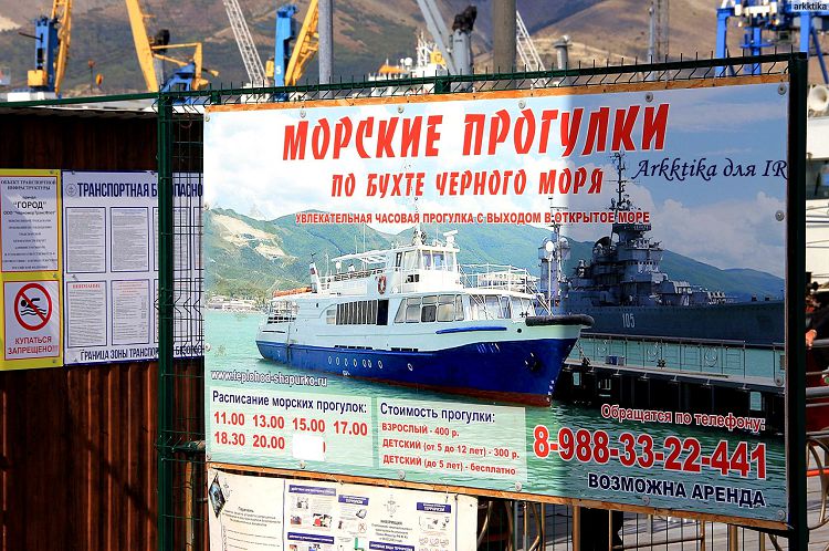 Также от причалов Набережной можно совершить приятные морские прогулки