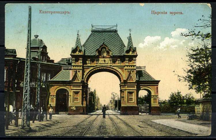 Открытка с Царскими Воротами