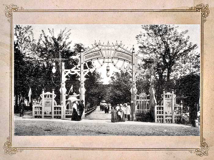 Пятигорский Парк «Цветник» - историческое фото