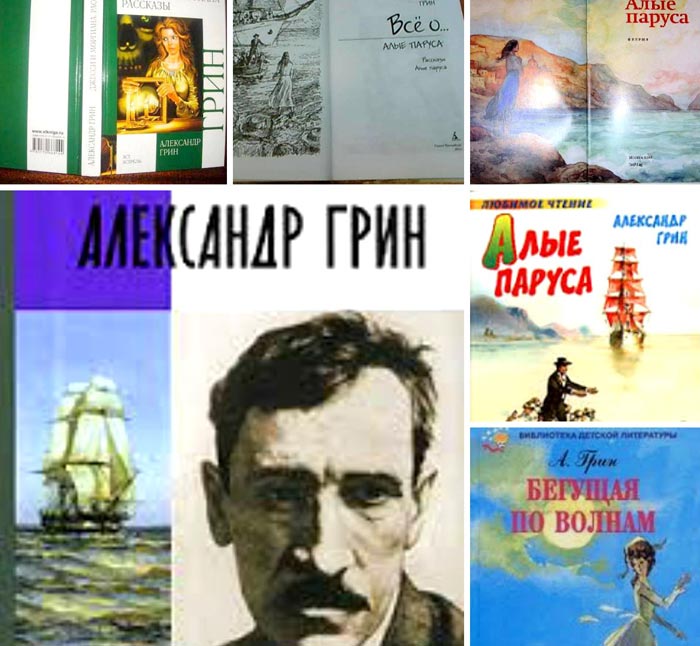 Произведения А.Грина начали массово издаваться в период "оттепели"