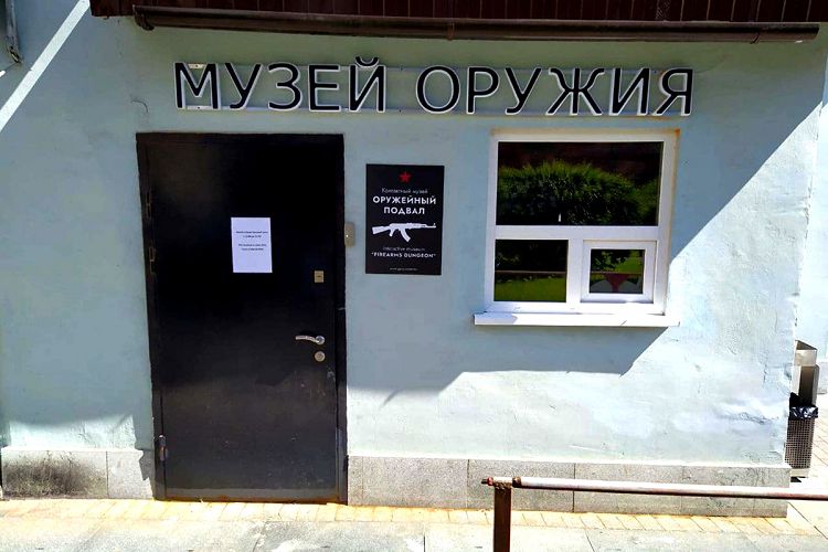 В части бывшего монастырского доходного дома находится Музей оружия