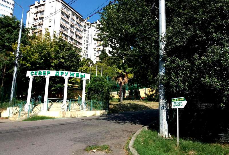 Дорогу к Дереву Дружбы покажут указатели