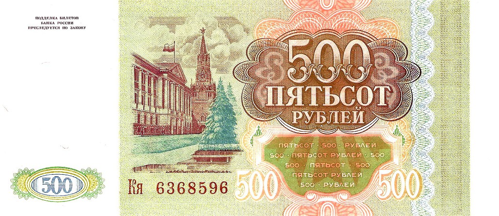 Строение 14-ого корпуса 1993 на банкнотах, как и сами банкноты, тоже сохранились лишь в истории