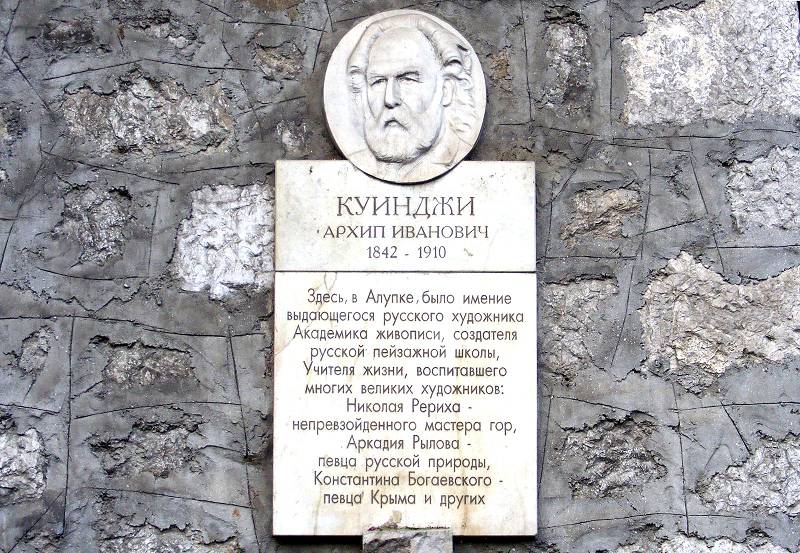 От недавнего Дома-музея художника А.Куинджи осталась только мемориальная доска