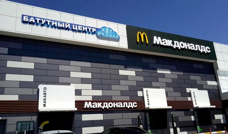 Батутный центр "Облака" находится на втором этаже, прямо над Макдональдсом