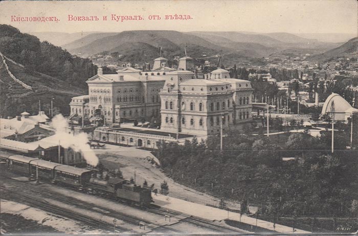 Историческая фотография вокзала Кисловодска