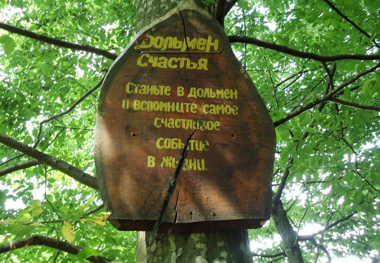 Около каждого объекта надо выполнить определенное задание