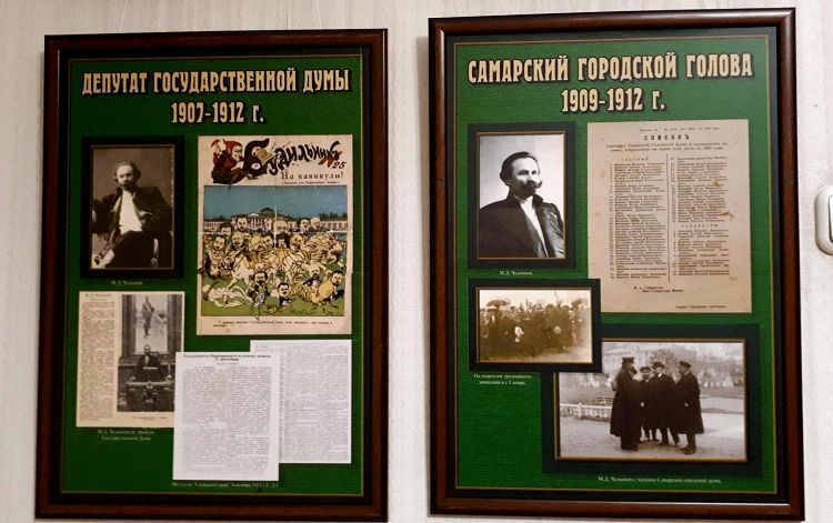 Видному деятелю Самары М.Челышеву посвящена отдельная экспозиция